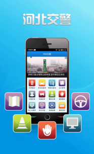 河北交警的職責與服務與河北紅綠燈通訊科技產品的關聯解析