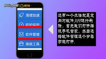 手機軟件卸載后如何找回？四種有效方法助你輕松恢復