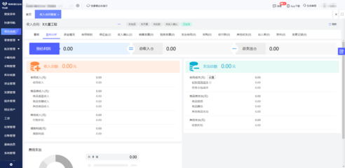 鄭州工廠ERP與財務咨詢一體化解決方案